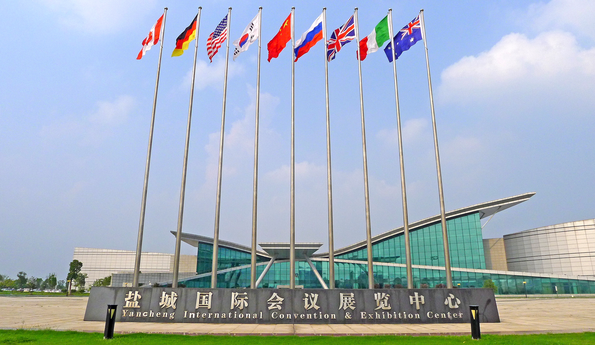盐城国际会展中心