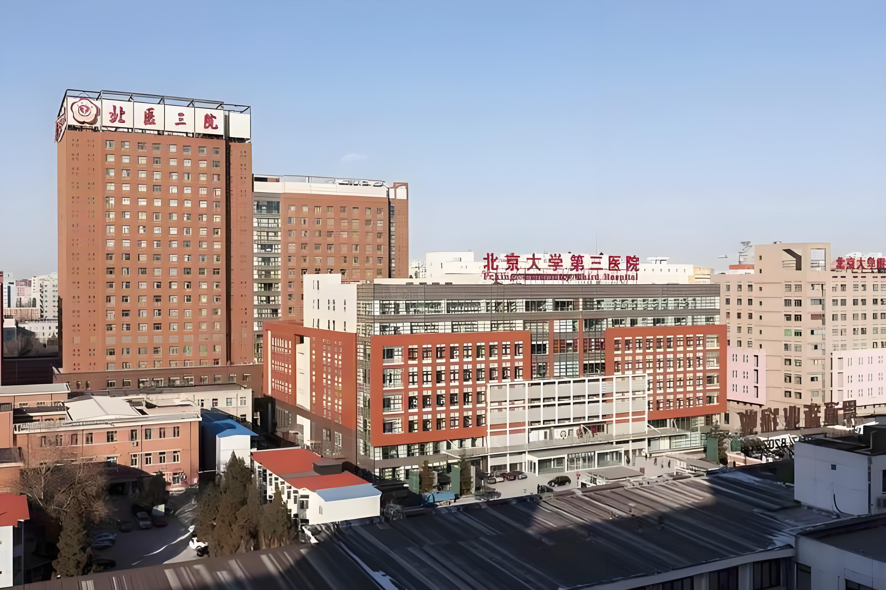 北京大学第三医院外科一病区空调冷水机组及配套设施改造项目