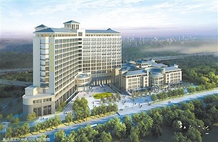 重庆市渝北区中医院