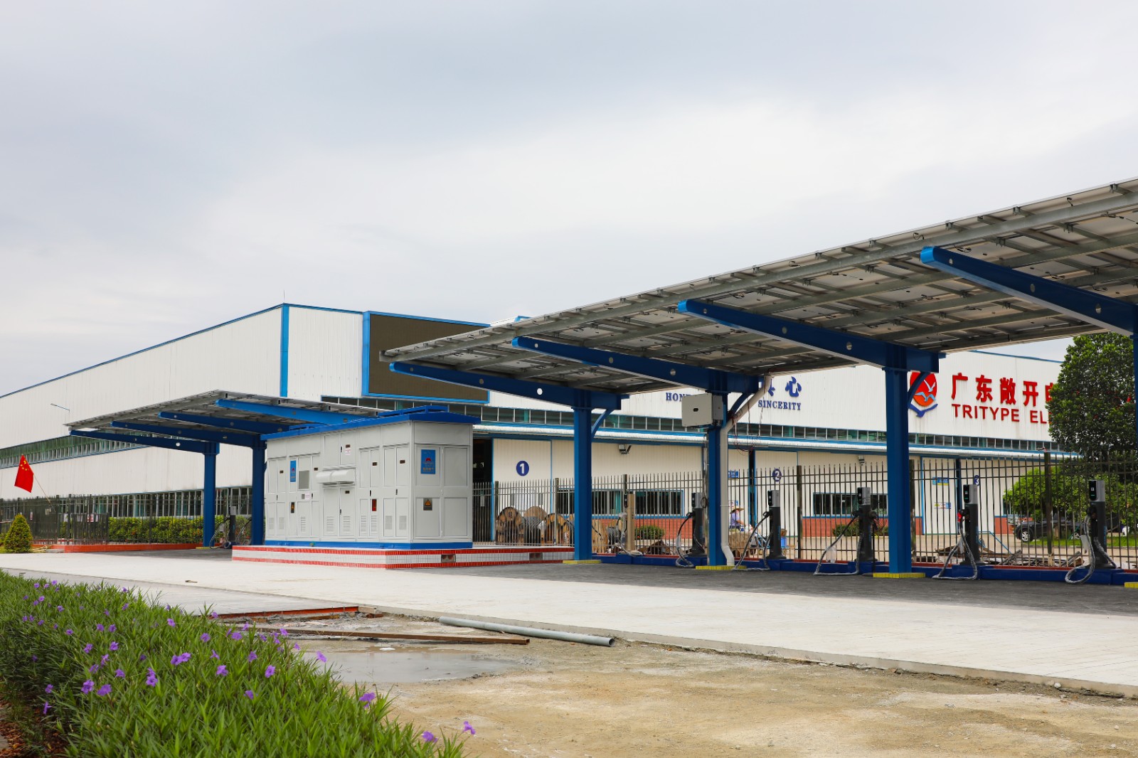 敞开充电站.jpg 敞开充电站.jpg