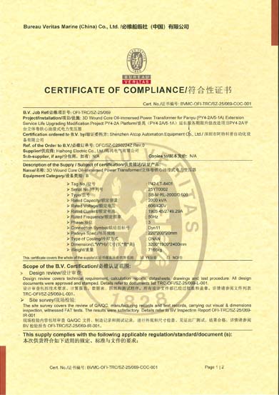 番禺海上平台 项目产品船级社认证_页面_1.jpg